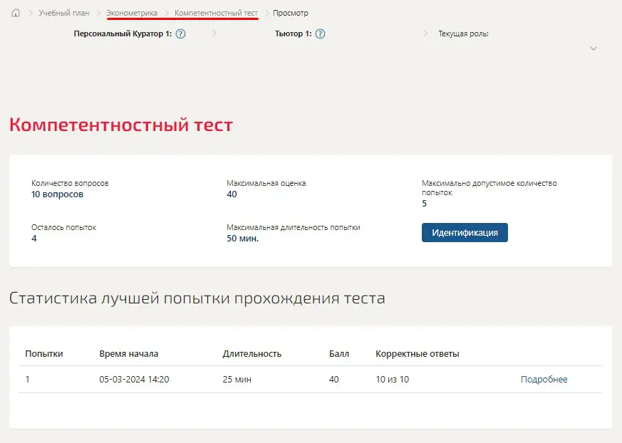 Эконометрика – ответы на Итоговый, Компетентностный тесты + Промежуточные (Темы 1-7) — изображение 2
